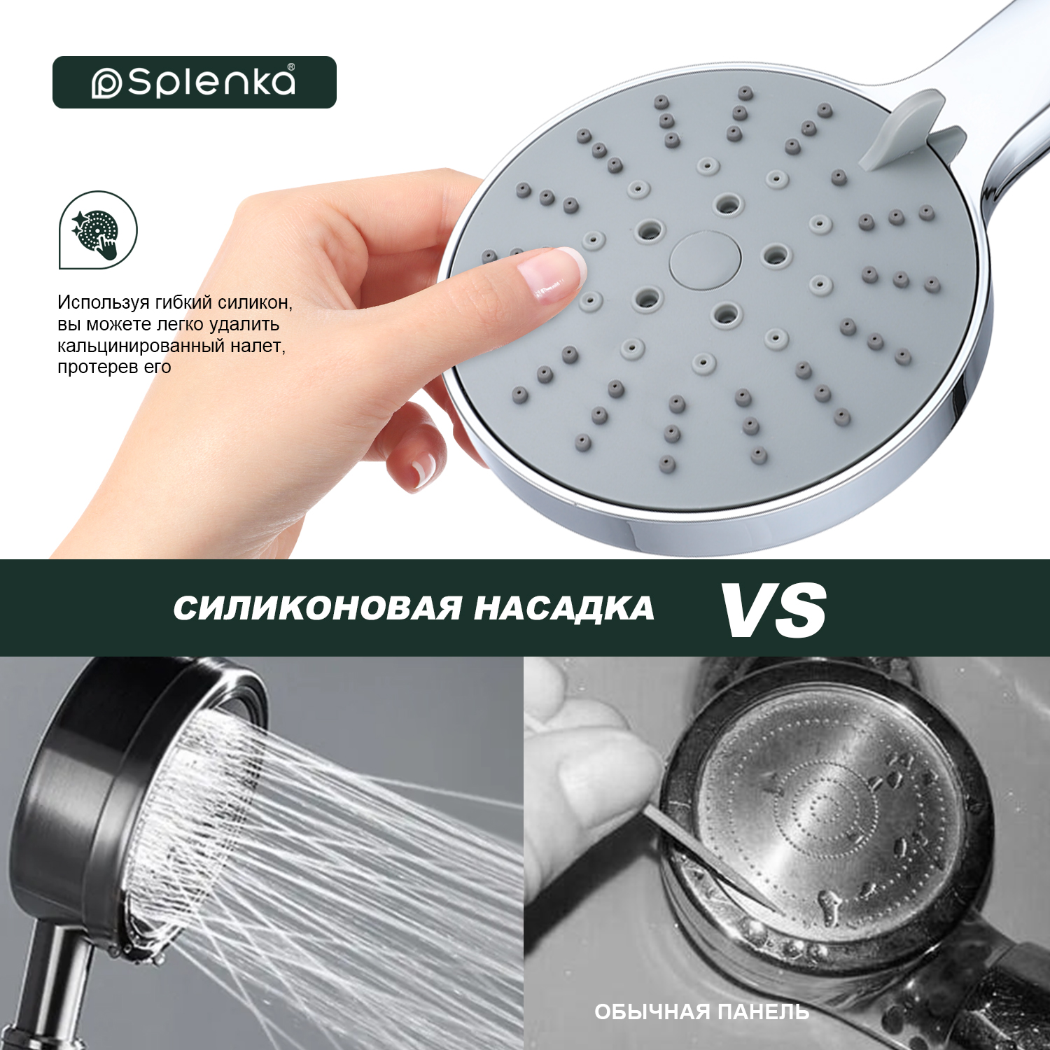 Лейка для душа Splenka S450.04, хром