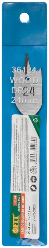 Сверло по дереву перовое 24х152мм FIT 36124