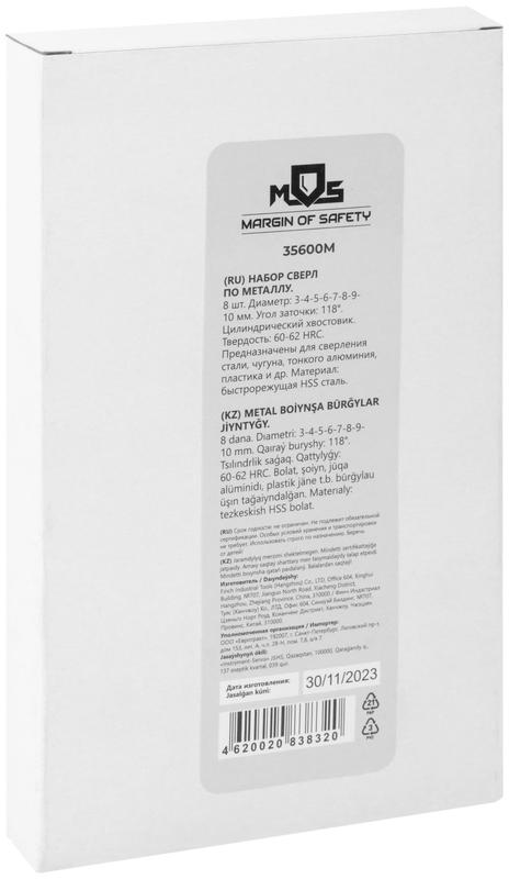 Набор сверл по металлу HSS угол заточки 118град. пласт. кейс 8шт (3-4-5-6-7-8-9-10мм) MOS 35600М