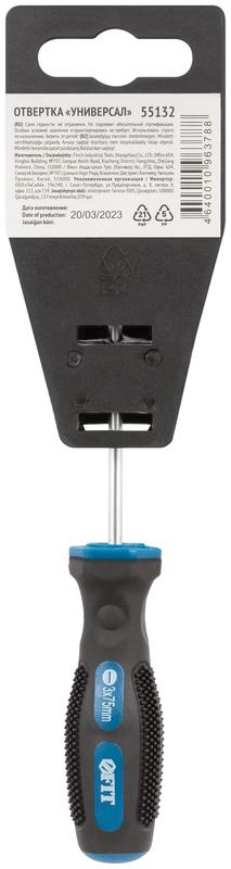 Отвертка "Универсал" CrV сталь прорезиненная ручка профи 3х75мм SL FIT 55132