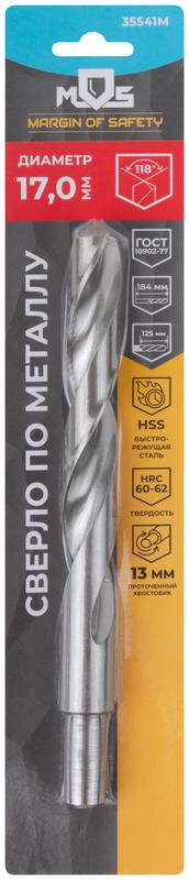 Сверло по металлу HSS в блистере угол заточки 118град. 17.0х184мм MOS 35541М