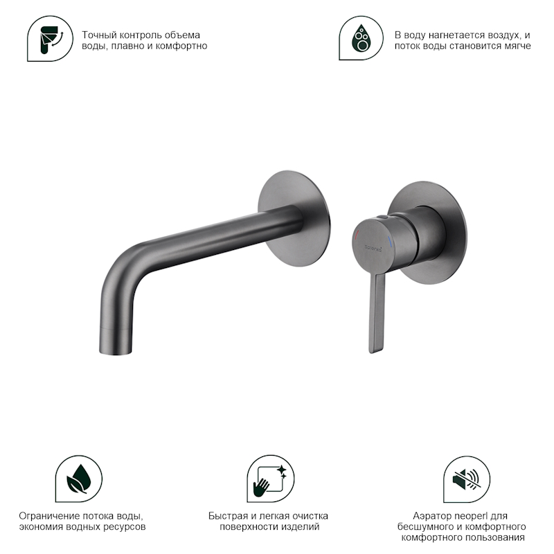 Смеситель для раковины встраиваемый Splenka S221.11.09, графит