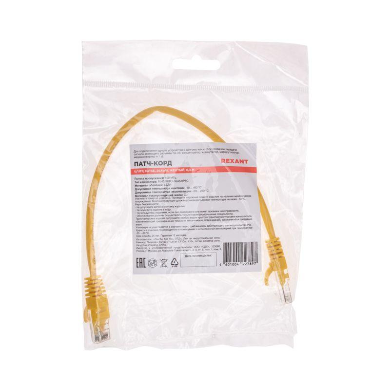 Патч-корд U/UTP CAT 5e RJ45-RJ45 26AWG LSZH желт. 0.3м Rexant 02-0105-03
