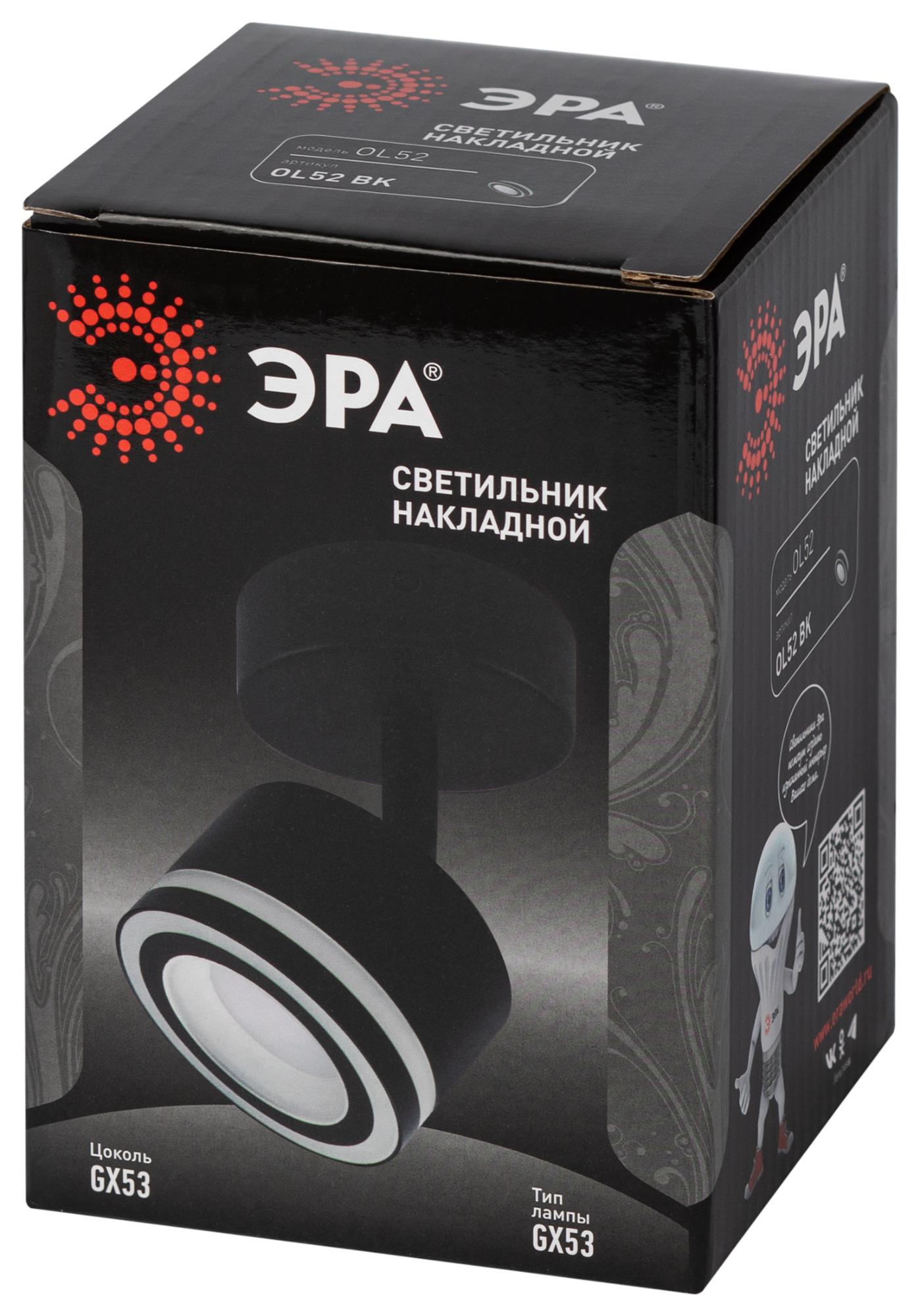 Светильник настенно-потолочный спот OL52 BK GX53 IP20 черный