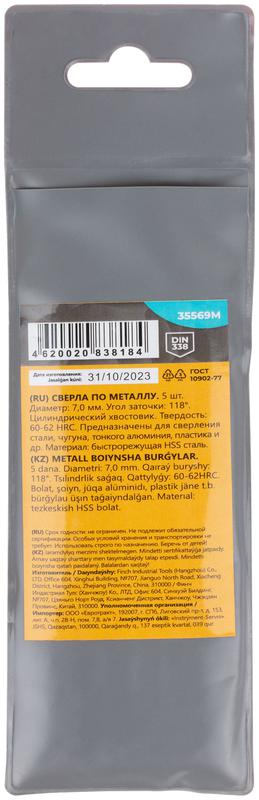 Сверло по металлу HSS угол заточки 118град. 7.0х109мм (уп.5шт) MOS 35569М