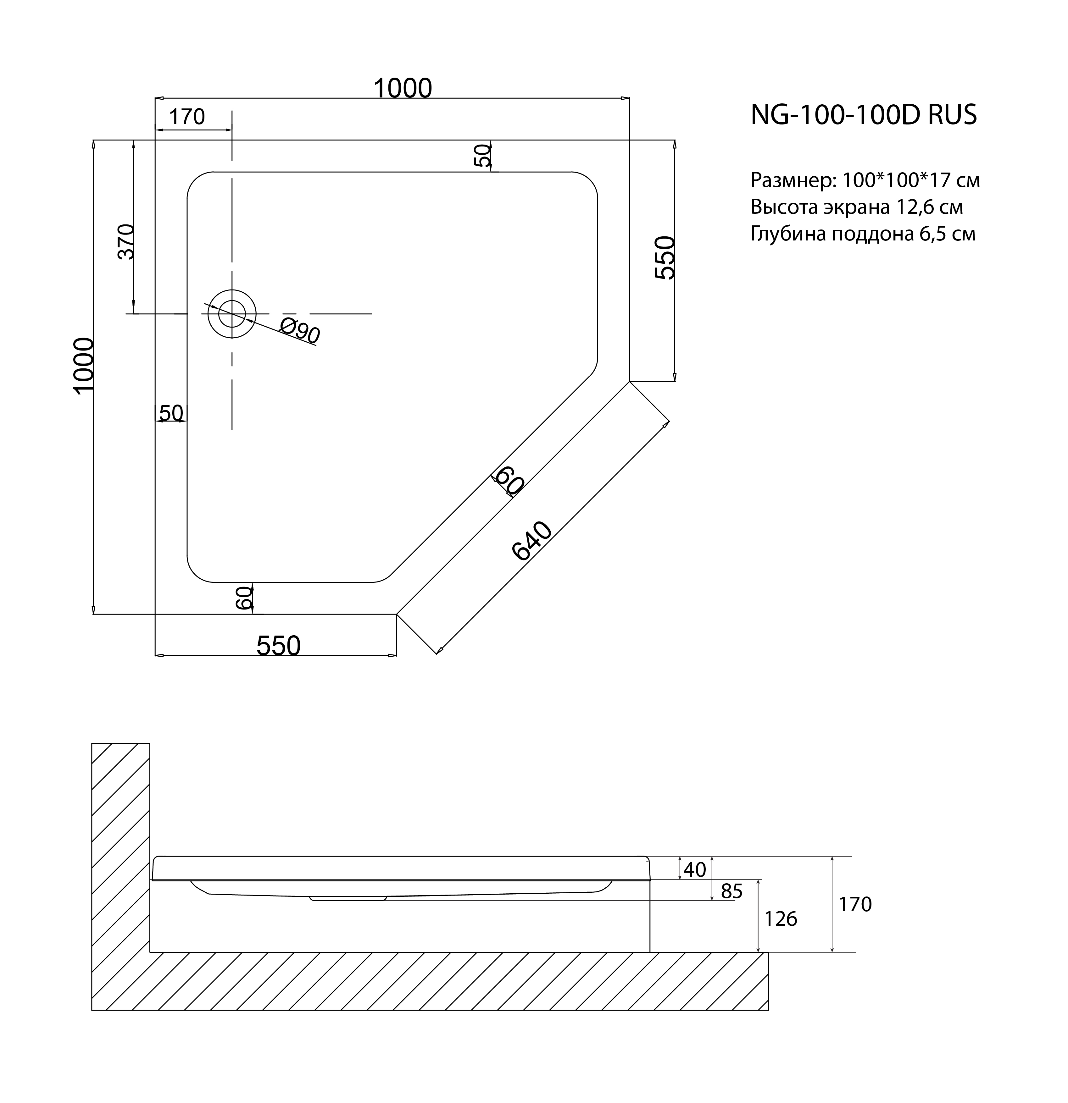 Душевой поддон NG-90-90D RUS (90*90*17) трапеция, низкий, для 6605,6805