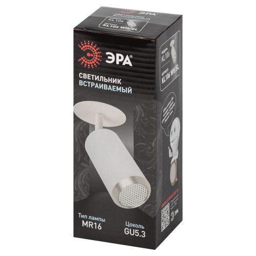 Светильник KL106 MR16 GU5.3 встраив. алюм. WH/SL бел./серебро матов. ЭРА Б0061634