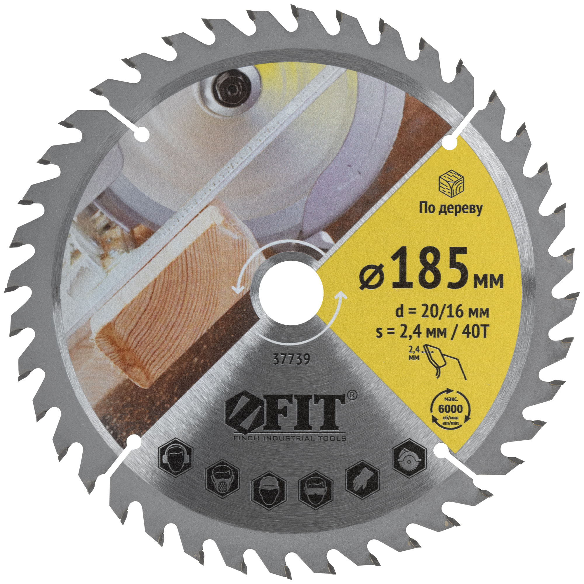 Диск пильный для циркулярных пил по дереву 185 х 20/16 х 40T