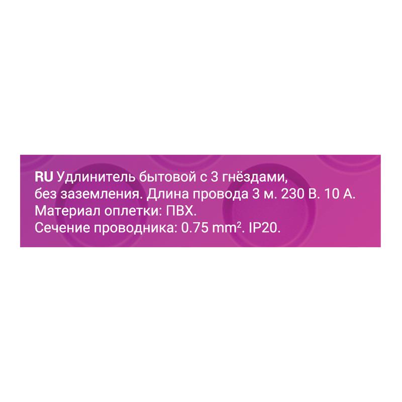 Удлинитель 3х3м без заземл. ПВС 2х0.75 REV 32002 1