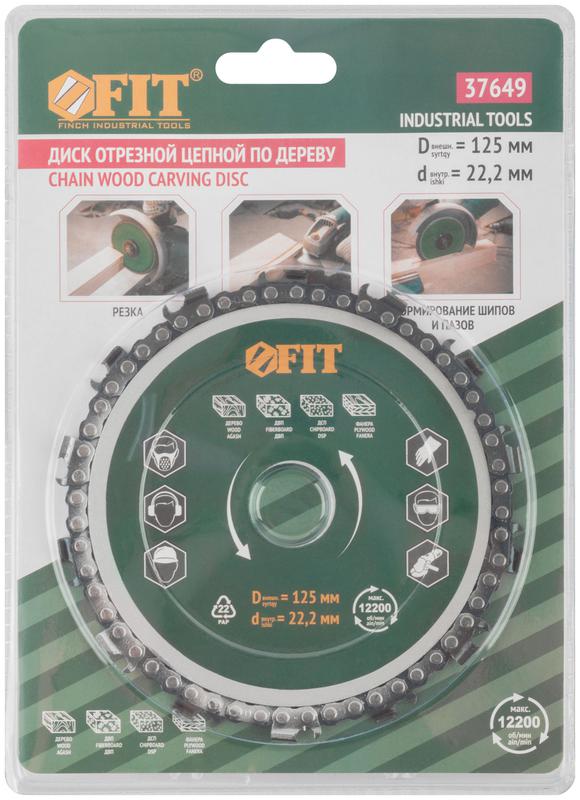 Диск отрезной цепной по дереву рез 6мм посадочный диаметр 22.2мм 125мм FIT 37649