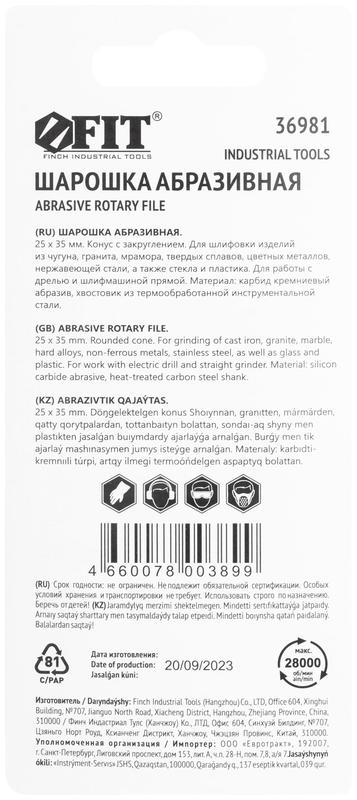Шарошка абразивная по камню/мрамору/кафелю хвостовик 6мм конус с закруглением 25х35мм FIT 36981