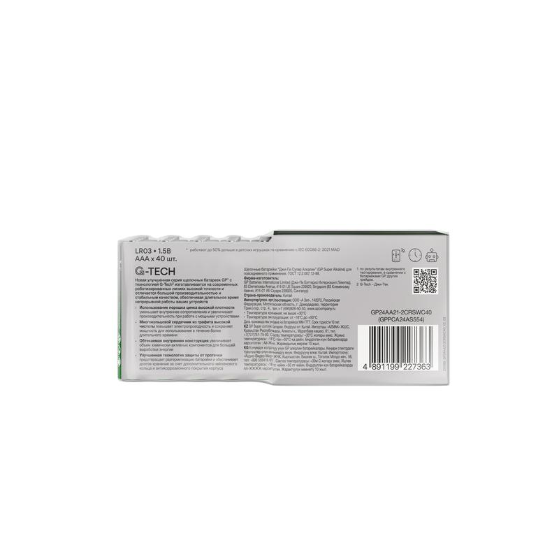 Элемент питания алкалиновый AAA/LR03 1.5В Super Alkaline G-Tech (уп.40шт) GP 1215