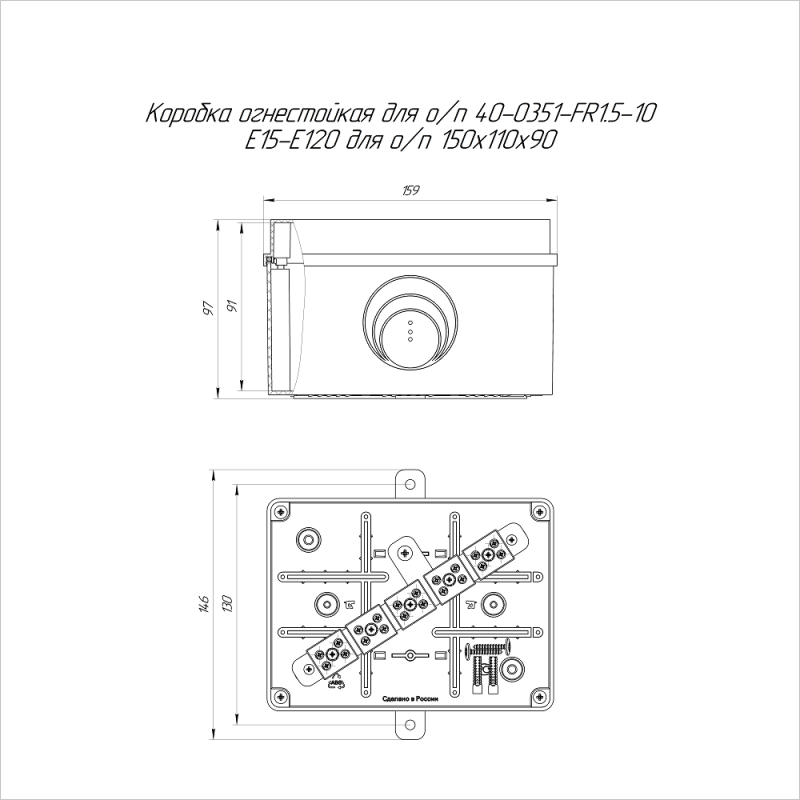 Коробка огнестойкая ОП 40-0351-FR1.5-10 E15-E120 150х110х90 RAL2004 Промрукав 40-0351-FR1.5-10