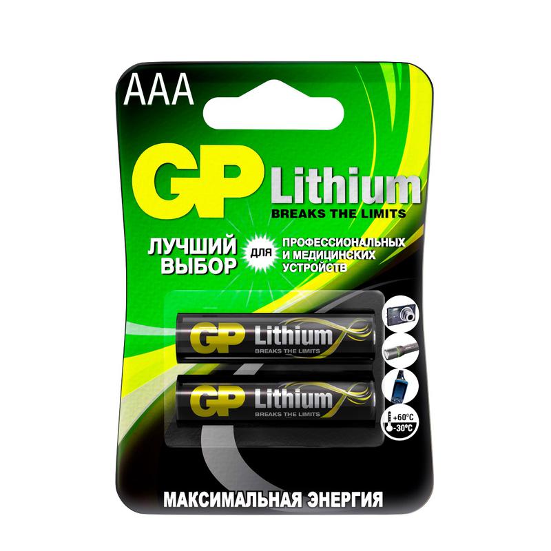 Элемент питания литиевый AAA/FR03 1.5В (блист.2шт) GP 13990