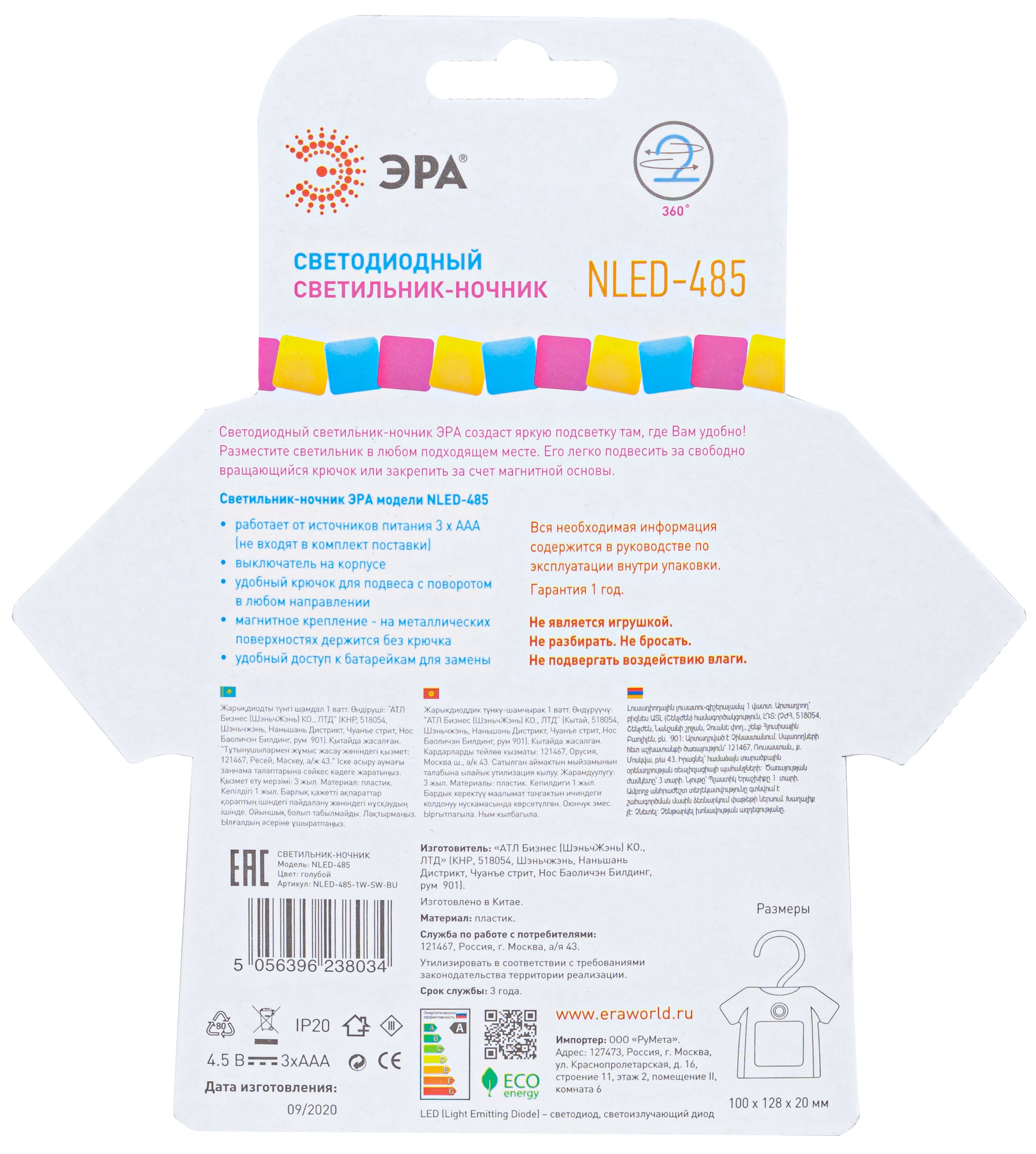 Ночник NLED-485-1W-SW-BU голубой (48/1344)