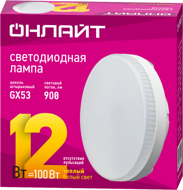 Лампа светодиодная 61 190 OLL-GX53-12-230-2.7K 12Вт таблетка 2700К тепл. бел. GX53 1200лм 176-264В ОНЛАЙТ 61190
