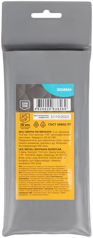 Сверло по металлу HSS угол заточки 118град. 15.0х169мм (уп.5шт) MOS 35586М