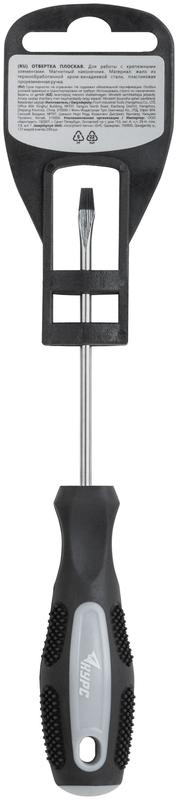 Отвертка "Мастер" 3х75мм SL CrV сталь прорезиненная ручка КУРС 53781