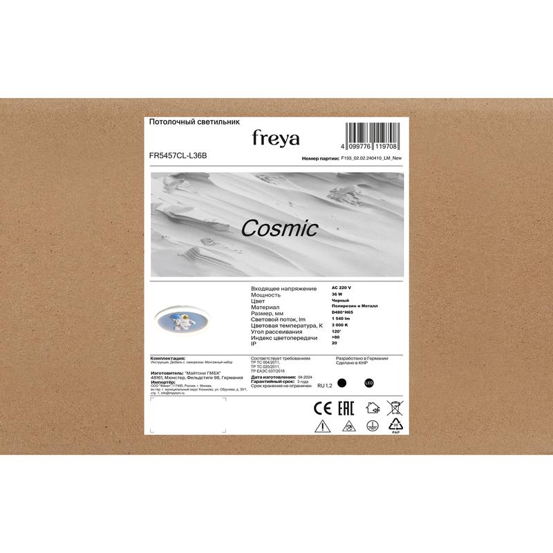 Светильник Cosmic 36Вт 3000К IP20 потолочн. Freya FR5457CL-L36B
