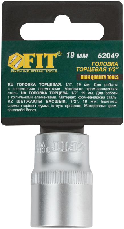 Головка шестигранная CrV 1/2дюйм 19мм FIT 62049