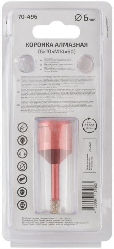 Коронка алмазная универсальная для УШМ Special 6х10хМ14х60мм Cutop 70-496