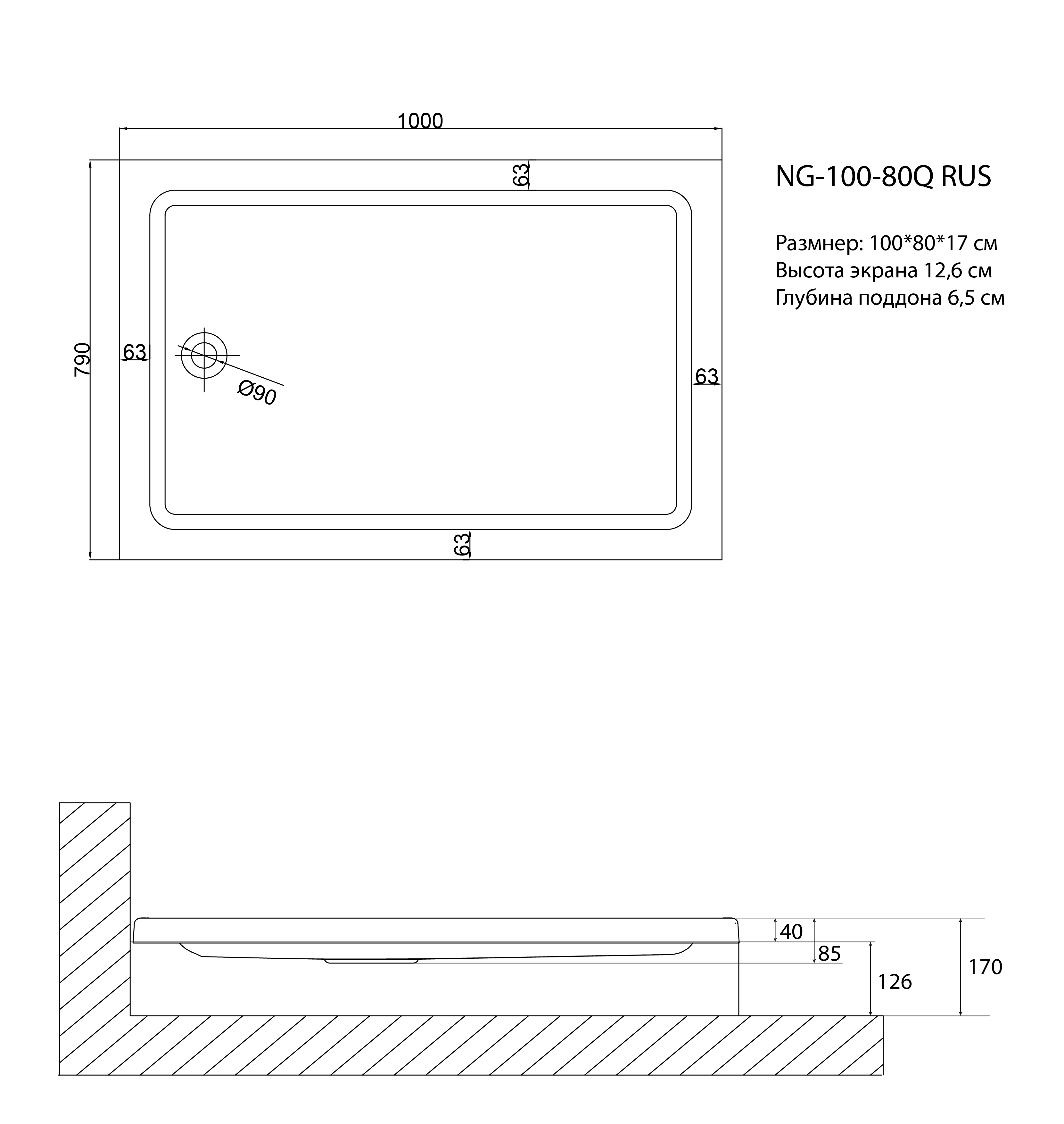 Душевой поддон NG-120-80Q RUS (120*80*17) прямоугольный, для 6610, 6810,6612,6812, 6617,6817