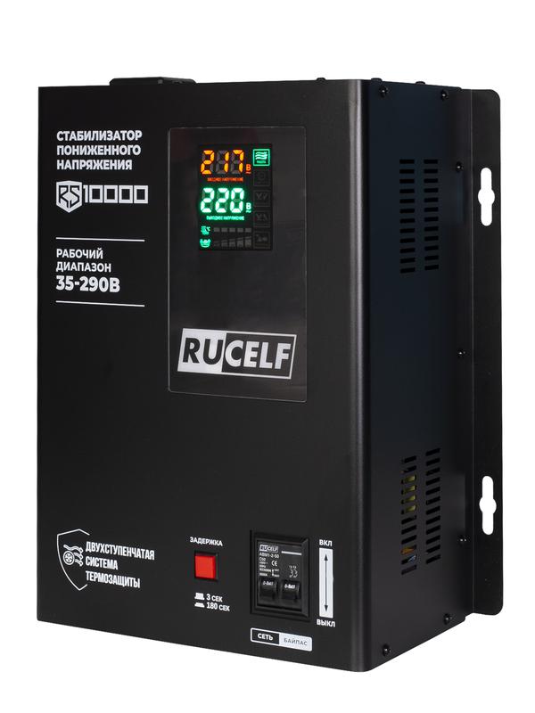 Стабилизатор напряжения RUCELF RS-10000