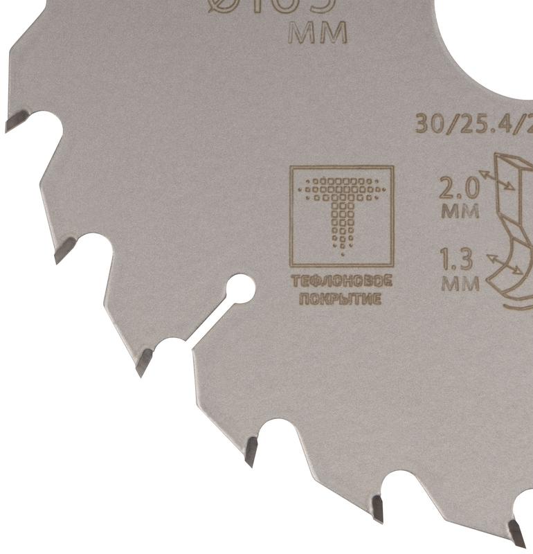 Диск пильный по дереву с тефлоновым покрытием 24Т Profi plus 165х1.3/2.0х30/25.4/20/16мм Cutop 75-16524Т