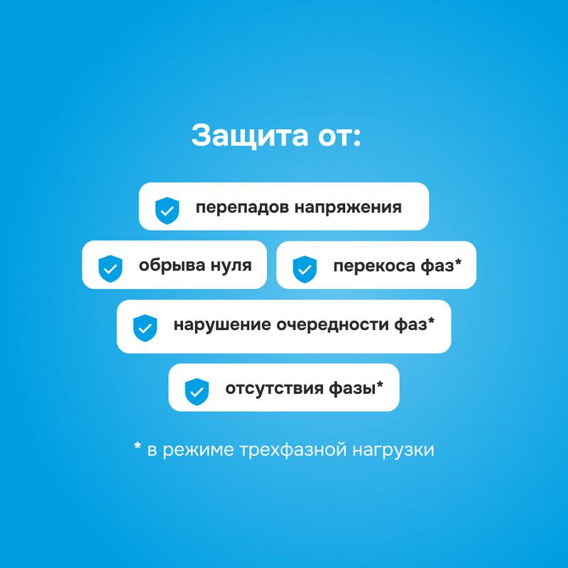 Реле напряжения D6-50 Welrok 4660251140373