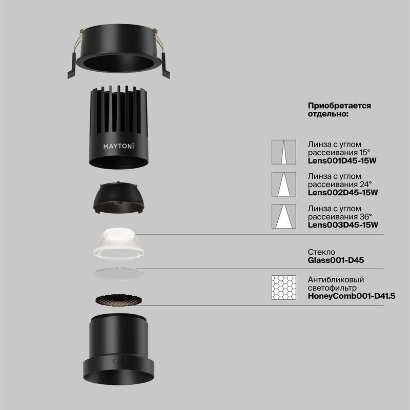 Светильник Dip 15Вт 4000К 50град. встраив. Maytoni DL118-15W-4K-B