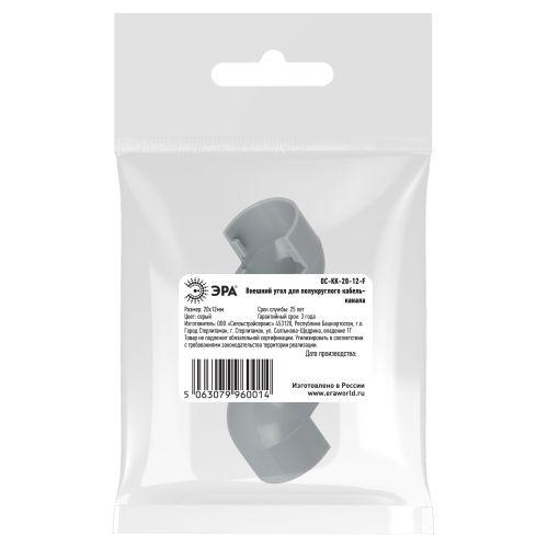 Угол для кабель-канала полукруглого внешн. 20х12мм OC-KK-20-12-F сер. (уп.2шт) Эра Б0064948