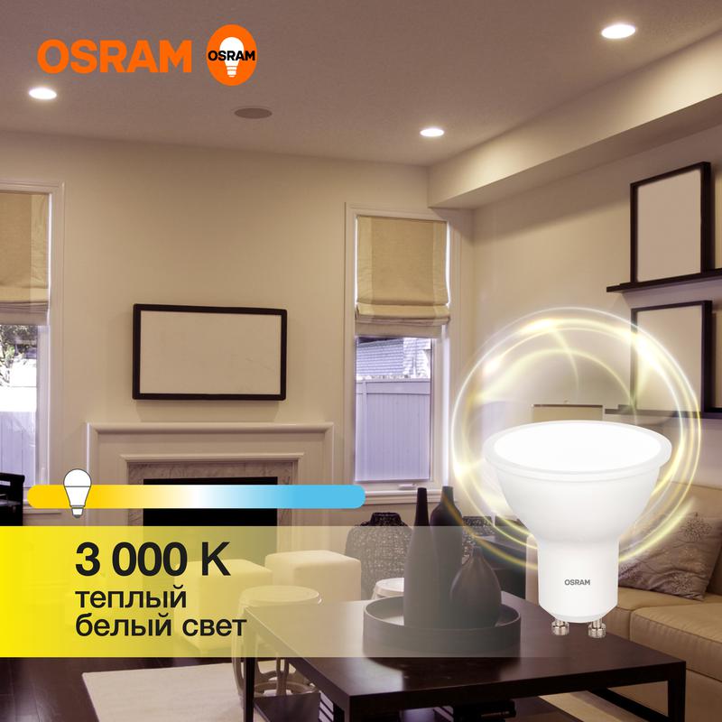 Лампа светодиодная LED Value LVPAR1660 7SW/830 7Вт GU10 230В 10х1 RU OSRAM 4058075581555