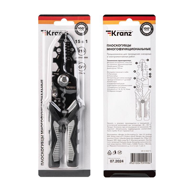 Плоскогубцы многофункциональные 15в1 Kranz KR-12-4657-5