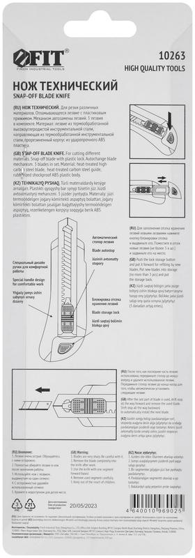 Нож технический 18мм усилен. прорезин. кассета 3 лезвия "Профи" FIT 10263