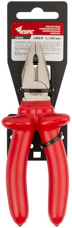 Плоскогубцы комбинированные "Энергия" 1000В 180мм 2-х слойные изолированные ручки никелир. покрытие КУРС 50764