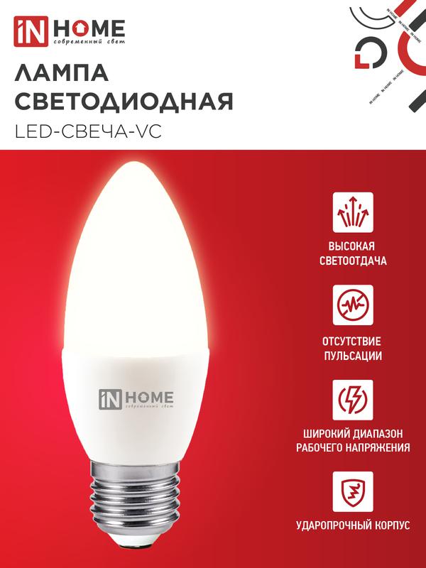 Лампа светодиодная LED-СВЕЧА-VC 11Вт свеча 6500К холод. бел. E27 1050лм 230В IN HOME 4690612024868