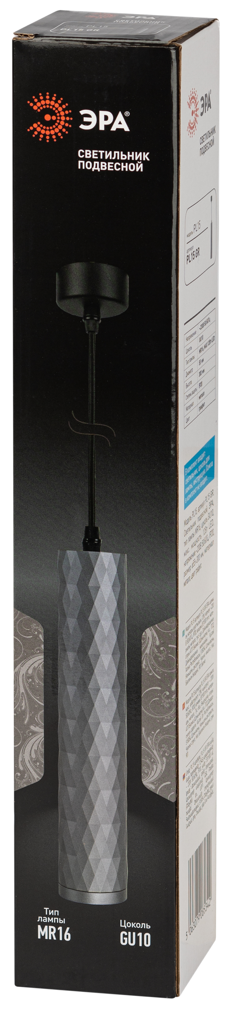 Светильник подвесной потолочный PL15 GR MR16 GU10 цилиндр графит