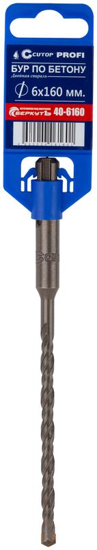 Бур по бетону Profi двойн. резьба SDS-Plus 6х160мм Cutop 40-6160
