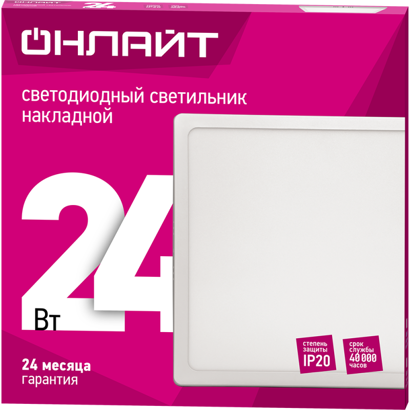Светильник светодиодный 90 159 OLP-SW1-24W-4K-WH-LED 24Вт 4000К IP20 1600лм 176-264В 293х293 накладной квадрат DOWNLIGHT ОНЛАЙТ 90159