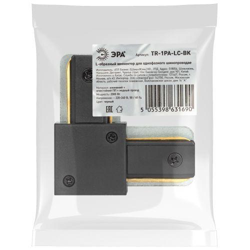 Коннектор TR-1PA-LС-BK L-образ. для 1ф шинопровода черн. Эра Б0054466