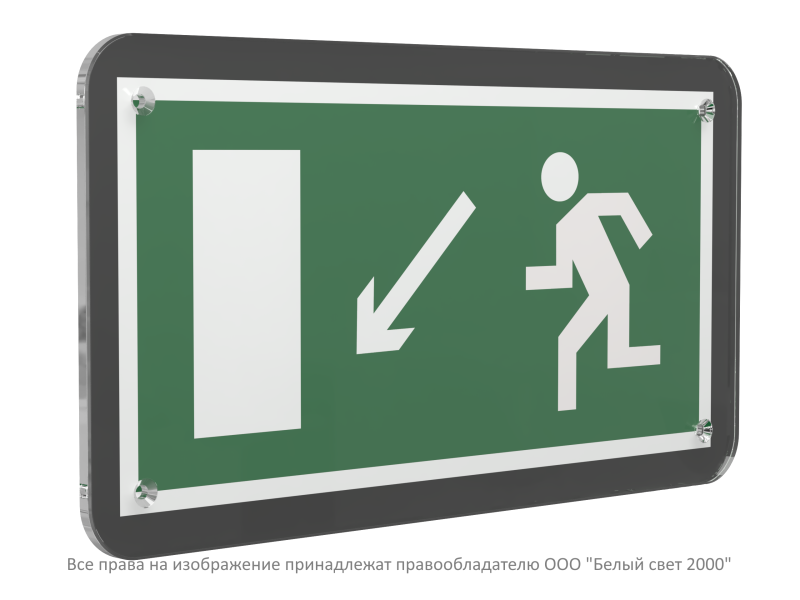 Знак безопасности PS-33186-Black.E08"Напр. к эвакуационному выходу налево вниз" Белый свет a32964