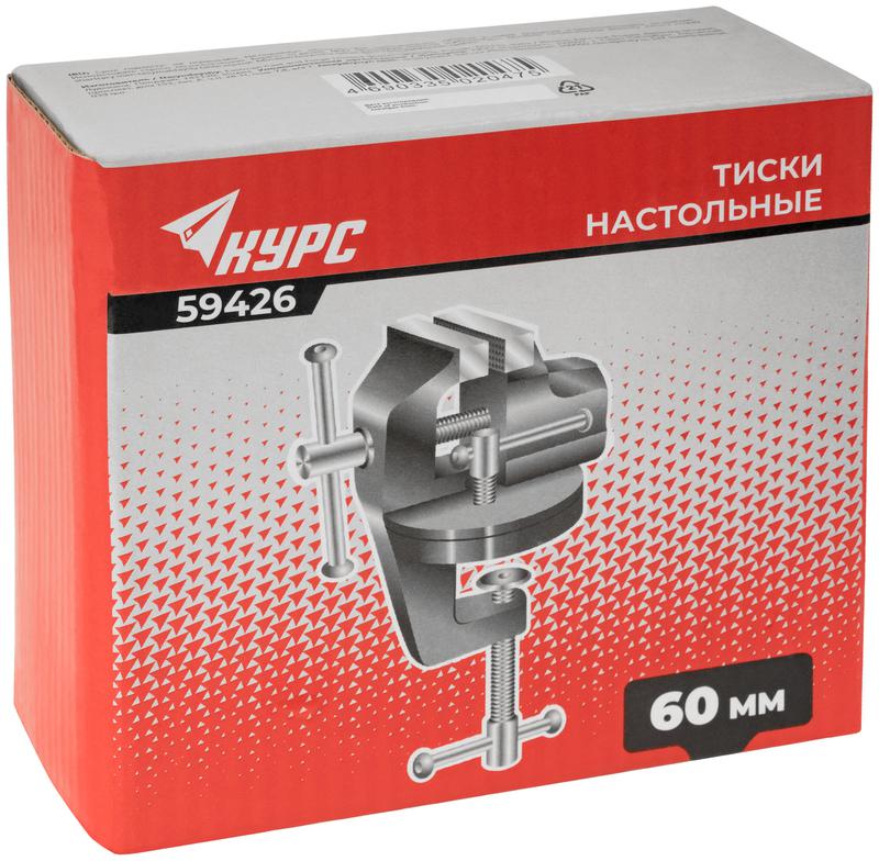 Тиски настольные облегченные поворотные 60мм (1.10кг) КУРС 59426