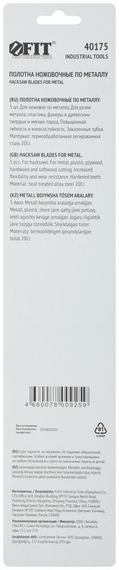 Полотна ножовочные пометаллу легированная сталь 20 Cr 300мм В блистере 3шт (18ТPI+24ТPI+32ТPI) (уп.3шт) FIT 40175