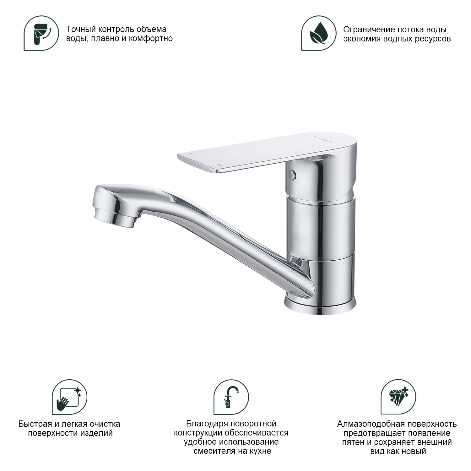 Смеситель для кухни Splenka S05.45, хром