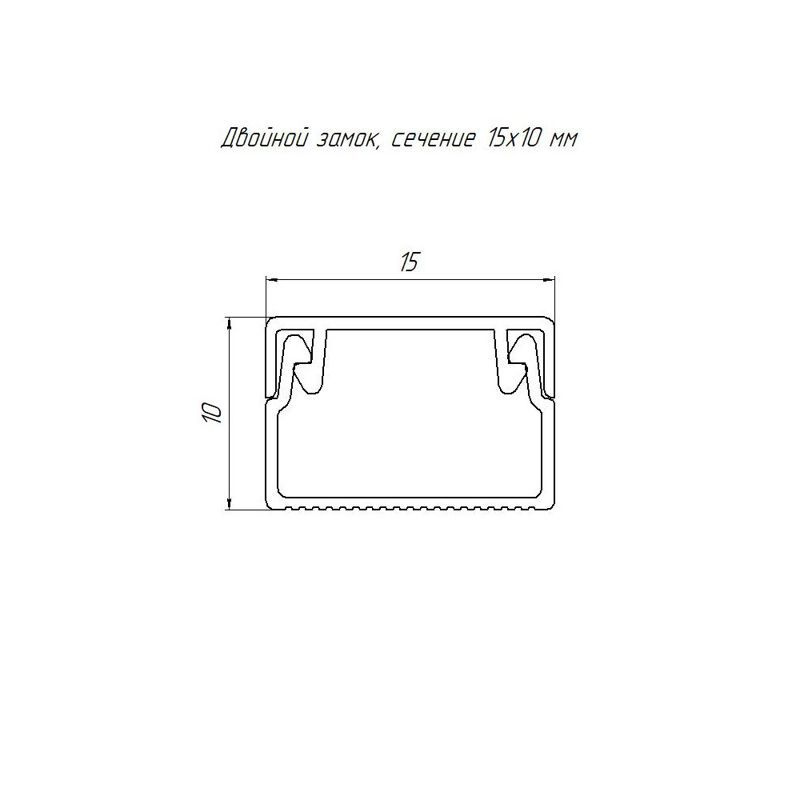 Кабель-канал 15х10 L2000 с двойн. замком бел. Промрукав PR.0325201