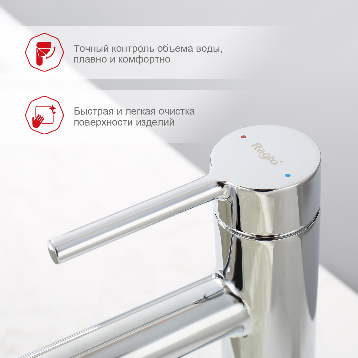 Смеситель для раковины Raglo R20.10, хром