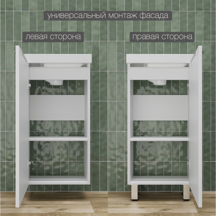 Тумба напольная "СОЛО" универсальная (Como 40) Белый Софт