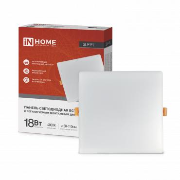 Светильник светодиодный SLP-FL 18Вт 4000К IP20 1620лм 230В 121мм с рег. монтаж. 45-100мм встраив. безрамочн. панель бел. IN HOME 4690612041797