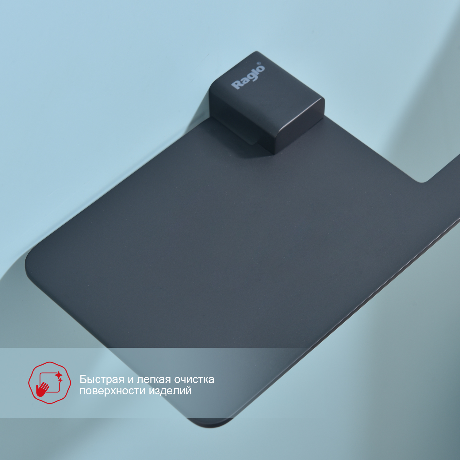 Держатель для туалетной бумаги Raglo R301.03.06, черный