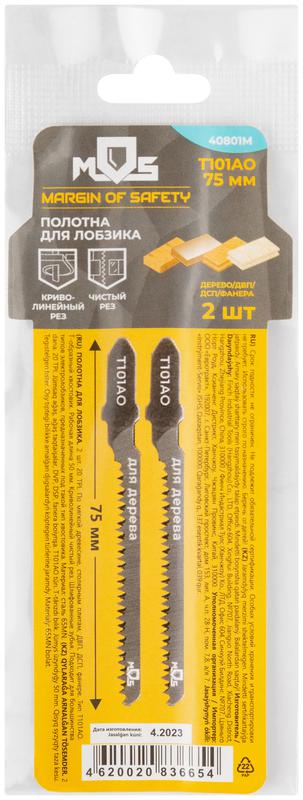 Полотно для эл. лобзика Т101AO по дереву HCS 75мм (уп.2шт) MOS 40801М